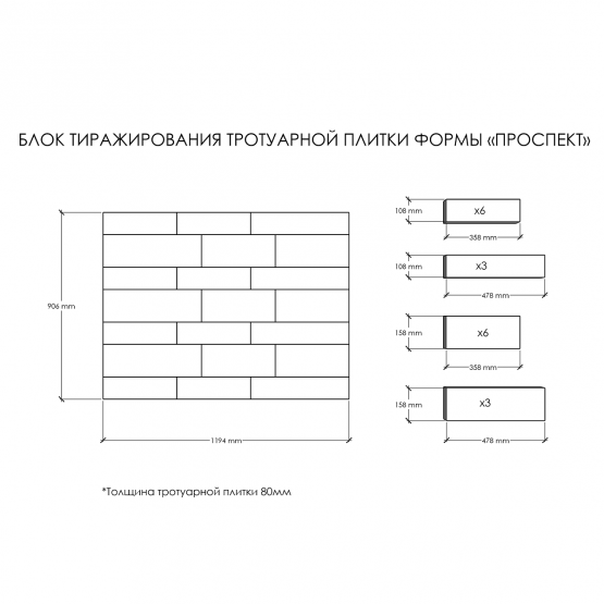 Тротуарная плитка Проспект 80 полнолуние Лунар